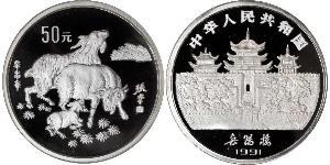 50 Yuan Volksrepublik China Silber 