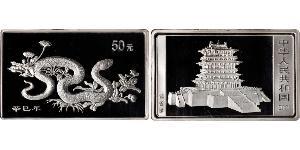 50 Yuan Volksrepublik China Silber 