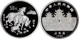 50 Yuan Volksrepublik China Silber 