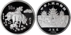 50 Yuan Volksrepublik China Silber 