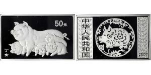 50 Yuan Volksrepublik China Silber 