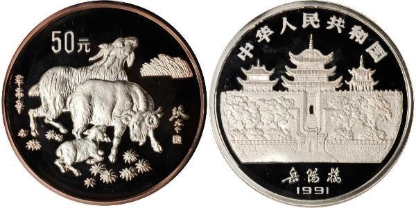 50 Yuan Volksrepublik China Silber 