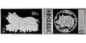 50 Yuan China Silver 