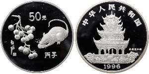 50 Yuan China Silver 