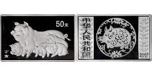 50 Yuan China Silver 