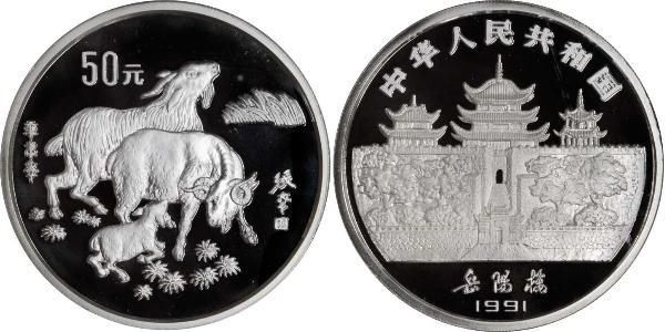 50 Yuan China Silver 