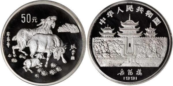 50 Yuan China Silver 
