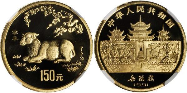 50 Yuan 中华人民共和国 金 