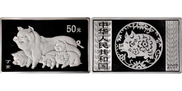 50 Yuan 中华人民共和国 銀 