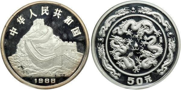 50 Yuan 中华人民共和国 銀 