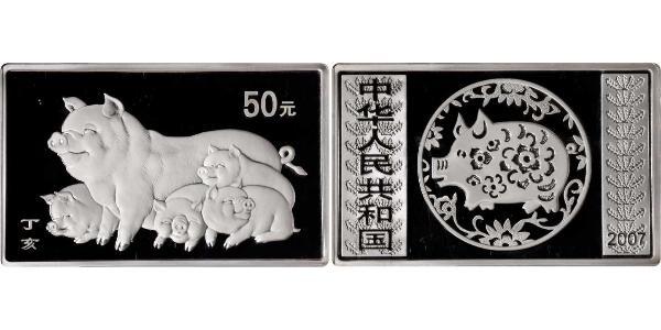 50 Yuan 中华人民共和国 銀 