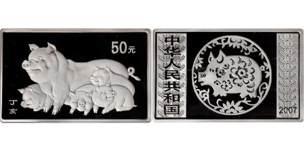 50 Yuan 中华人民共和国 銀 