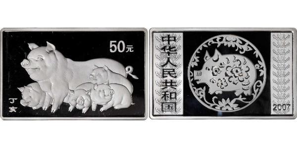 50 Yuan 中华人民共和国 銀 
