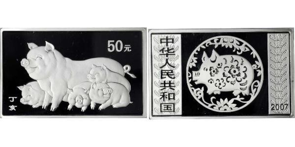 50 Yuan 中华人民共和国 銀 