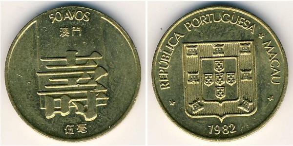 50 Аво Португалія / Аоминь (1862 - 1999) Латунь 