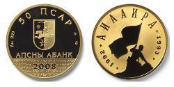 50 Апсар Абхазия (1994 - ) Золото 