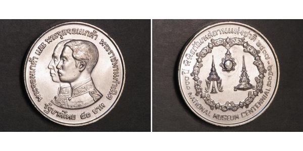 50 Бат Таиланд Серебро 