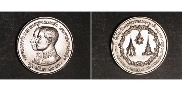 50 Бат Таиланд Серебро 