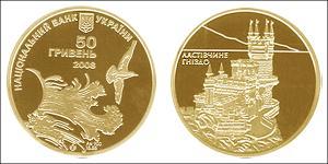 50 Гривна Украина (1991 - ) Золото 