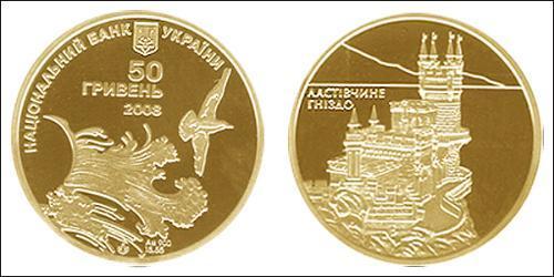 50 Гривна Украина (1991 - ) Золото 