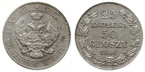 50 Грош / 25 Копейка Российская империя (1720-1917) Серебро Николай I (1796-1855)