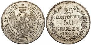 50 Грош / 25 Копейка Российская империя (1720-1917) Серебро Николай I (1796-1855)