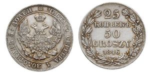 50 Грош / 25 Копейка Российская империя (1720-1917) Серебро Николай I (1796-1855)