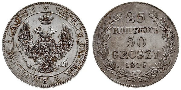 50 Грош / 25 Копейка Российская империя (1720-1917) Серебро Николай I (1796-1855)