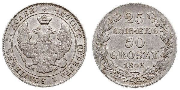 50 Грош / 25 Копійка Російська імперія (1720-1917) Срібло Микола I (1796-1855)