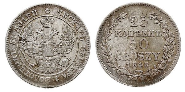 50 Грош / 25 Копійка Російська імперія (1720-1917) Срібло Микола I (1796-1855)