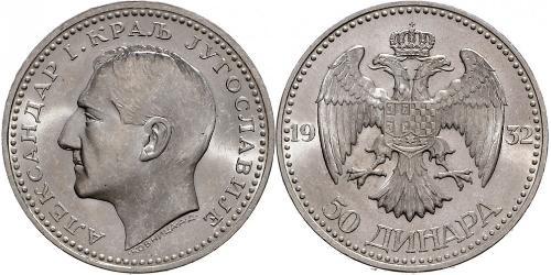 50 Динар Королевство Югославия (1918-1943) Серебро Alexander I of Yugoslavia (1888 - 1934)