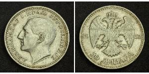 50 Динар Королівство Югославія (1918-1943) Срібло Alexander I of Yugoslavia (1888 - 1934)