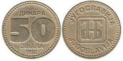 50 Динар Социалистическая Федеративная Республика Югославия (1943 -1992) Цинк/Медь 