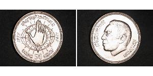 50 Дирхам Марокко Срібло Хасан II (1929 - 1999)
