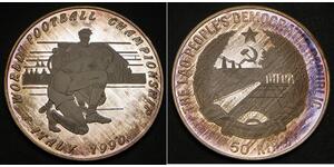 50 Кип Лаос Серебро 