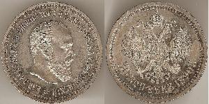 50 Копейка Российская империя (1720-1917) Серебро Александр III (1845 -1894)