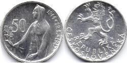 50 Крона Чехословакия (918-1992) Серебро 