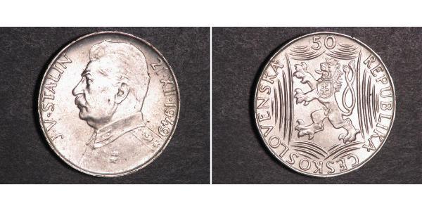 50 Крона Чехословакия (918-1992) Серебро 