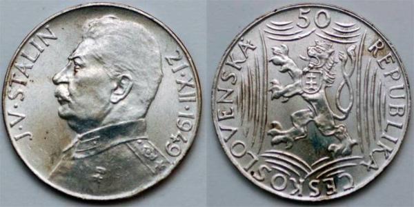 50 Крона Чехословакия (918-1992) Серебро 