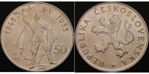 50 Крона Чехословакія (1918-1992) Срібло 
