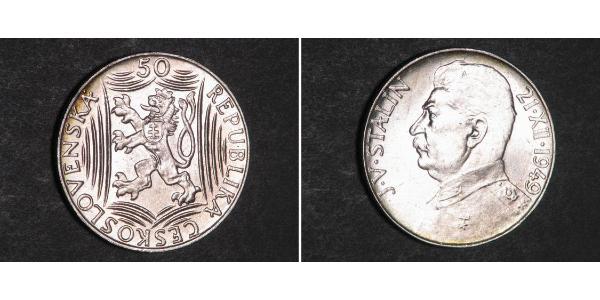 50 Крона Чехословакія (1918-1992) Срібло 