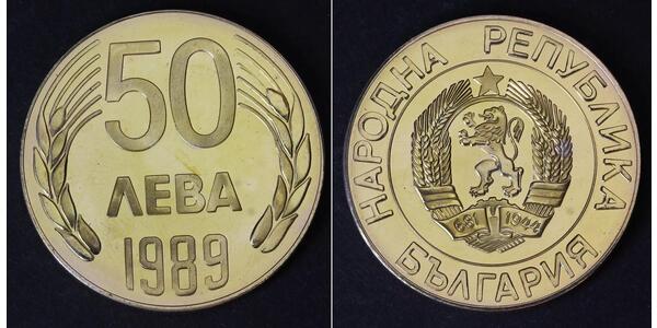 50 Лев Болгарія  