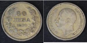 50 Лев Болгария Серебро 