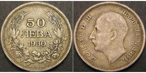 50 Лев Болгария Серебро 