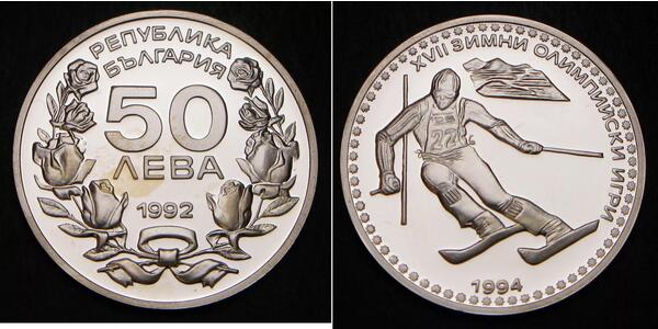 50 Лев Болгария Серебро 