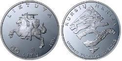 50 Лит Литва (1991 - )  