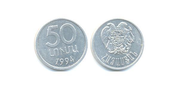 50 Лума Арменія (1991 - ) Алюміній 