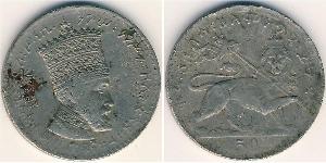50 Матона Éthiopie Nickel 