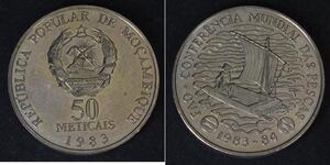 50 Метикал Мозамбик  
