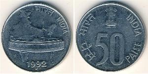 50 Пайса Індія (1950 - )  